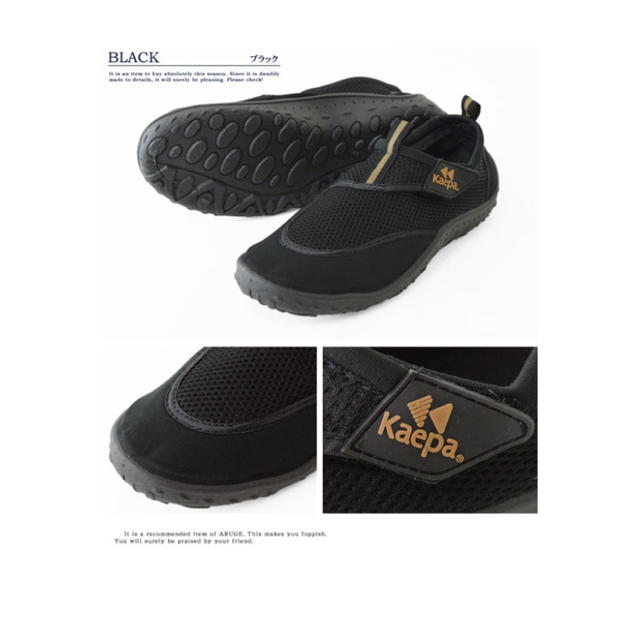 Kaepa(ケイパ)のsaku様専用 Kaepa ケイパ マリンシューズ 26cm ブラック メンズの靴/シューズ(ビーチサンダル)の商品写真
