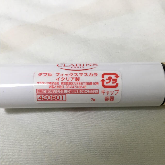 CLARINS(クラランス)の【美品】クラランス マスカラコート&まつげ美容液 コスメ/美容のベースメイク/化粧品(マスカラ下地/トップコート)の商品写真