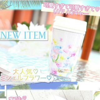 ミシェルマカロン(michellMacaron)のミシェルマカロン タンブラー 新品(タンブラー)