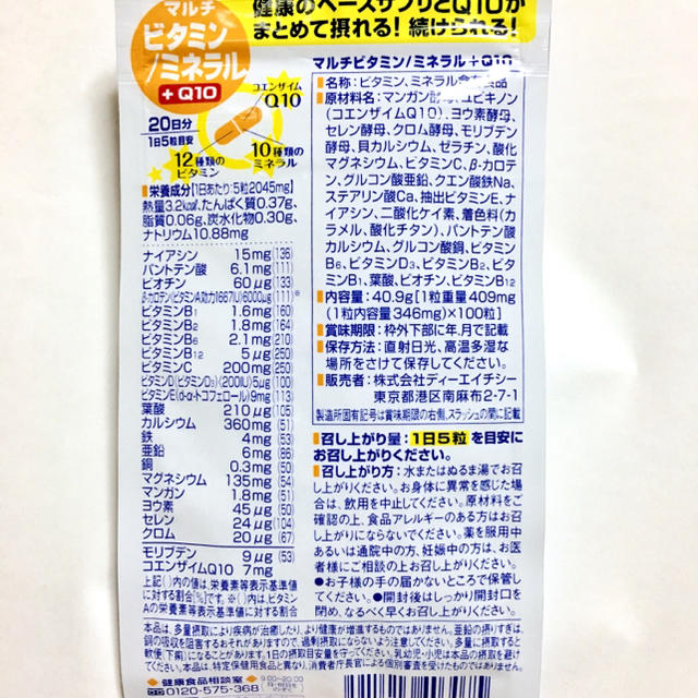DHC - DHC マルチビタミン/ミネラル＋Q10 20日分 6袋 の通販 by のこ's shop｜ディーエイチシーならラクマ