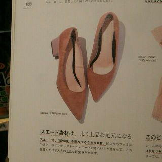 ザラ(ZARA)の※月子様専用※雑誌掲載品美品●ZARAザラ●スエードチャンキーヒールパンプス(ハイヒール/パンプス)