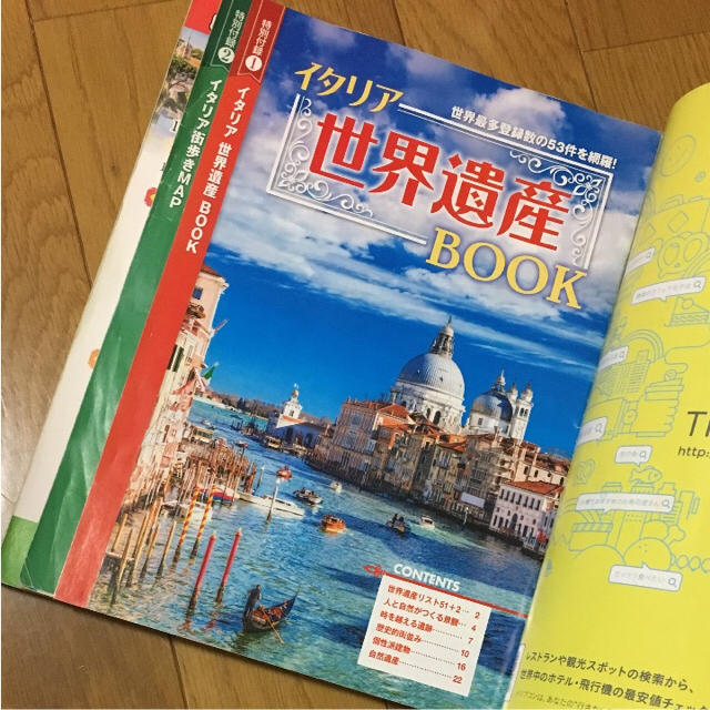 【最新版】2018年 まっぷる イタリア  エンタメ/ホビーの本(地図/旅行ガイド)の商品写真