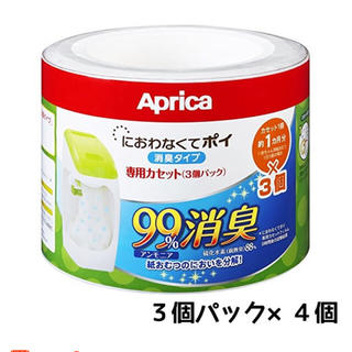 アップリカ(Aprica)の8/23まで期間限定 アップリカにおわなくてポイ 専用カセット12個(紙おむつ用ゴミ箱)