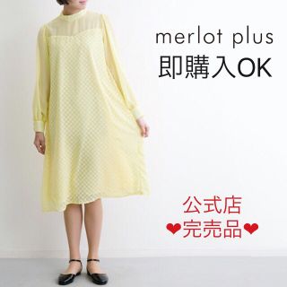 メルロー(merlot)のメルロープリュス ドット柄シースルーワンピース(ミディアムドレス)