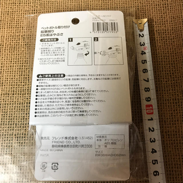 新幹線E5系はやぶさ ペットボトル取り付け鉛筆削り JR東日本商品化許諾済商品 エンタメ/ホビーのテーブルゲーム/ホビー(鉄道)の商品写真