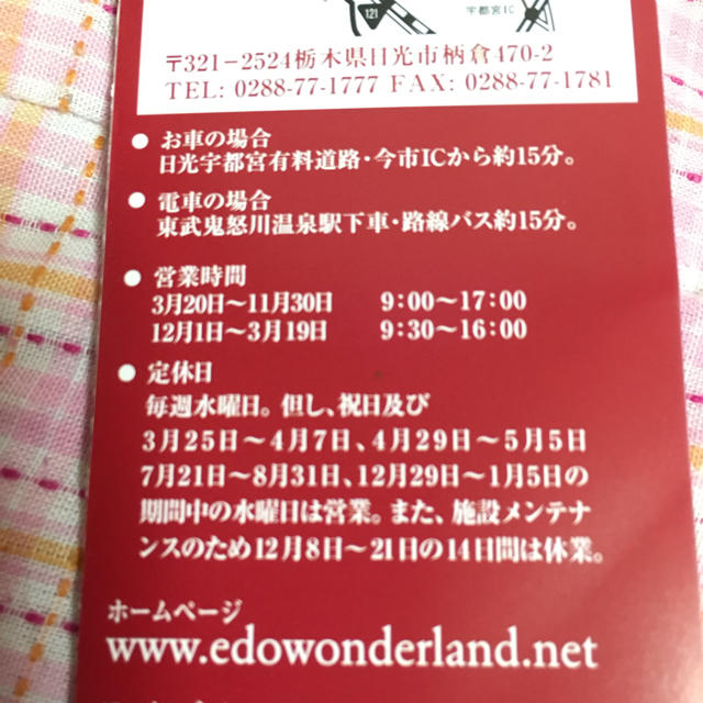 日光江戸村 割引券 1枚の通販 By フリルマン ラクマ 日光江戸村 割引券 1枚の通販 By フリルマン ラクマ