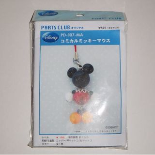 ディズニー(Disney)のコミカル ミッキーマウス ビーズキット(各種パーツ)