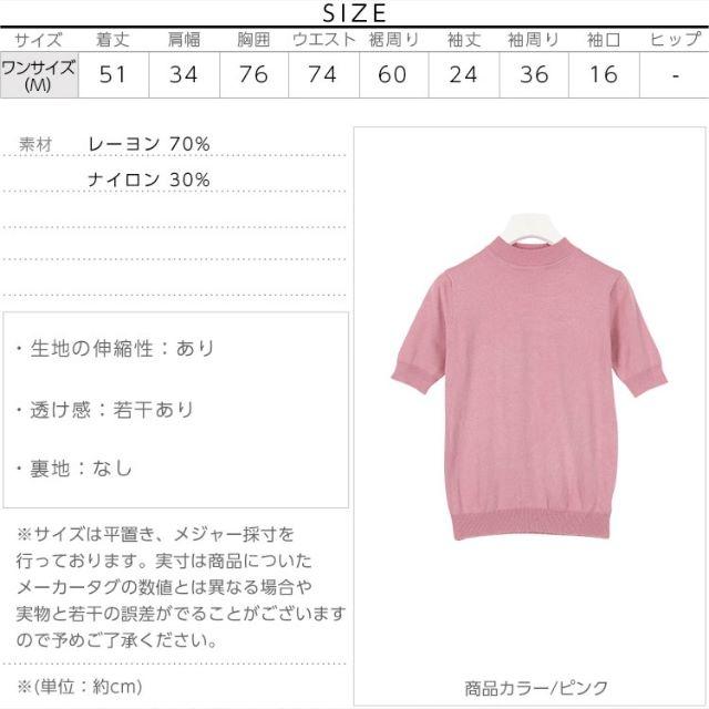 神戸レタス(コウベレタス)のハイネック　半袖ニット（ホワイト） レディースのトップス(ニット/セーター)の商品写真