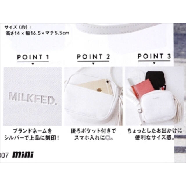 MILKFED.(ミルクフェド)の【mini付録】ミルクフェド特製レザー調タッセル付きポシェット レディースのバッグ(ショルダーバッグ)の商品写真