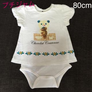 プチジャム(Petit jam)のプチジャム 80cm オシャレな半袖Tシャツ・ロンパース付き(ロンパース)