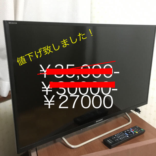 SONY(ソニー)のSONY BRAVIA 32型 液晶テレビ (KDL-32W700B) スマホ/家電/カメラのテレビ/映像機器(テレビ)の商品写真