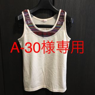 A-30様 専用(タンクトップ)