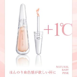 フローフシ(FLOWFUSHI)の《中古》フローフシ LIP38℃  +1℃  (リップグロス)