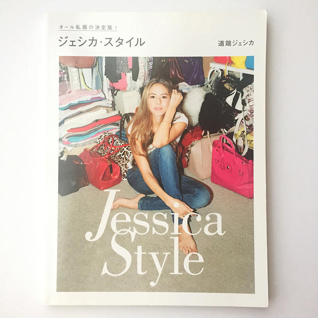 ZARA(ザラ)の道端ジェシカ♡スタイルブック エンタメ/ホビーの雑誌(ファッション)の商品写真