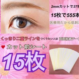 リピ激安Ｂrown♡樣専用即購入OKカット前シート150枚(その他)