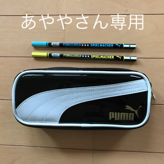 プーマ(PUMA)のプーマペンケースと鉛筆2本(ペンケース/筆箱)