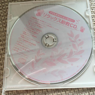 胎教CD  14曲(クラシック)