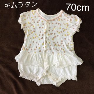 キムラタン(キムラタン)のキムラタン 70cm オシャレなロンパース(ロンパース)