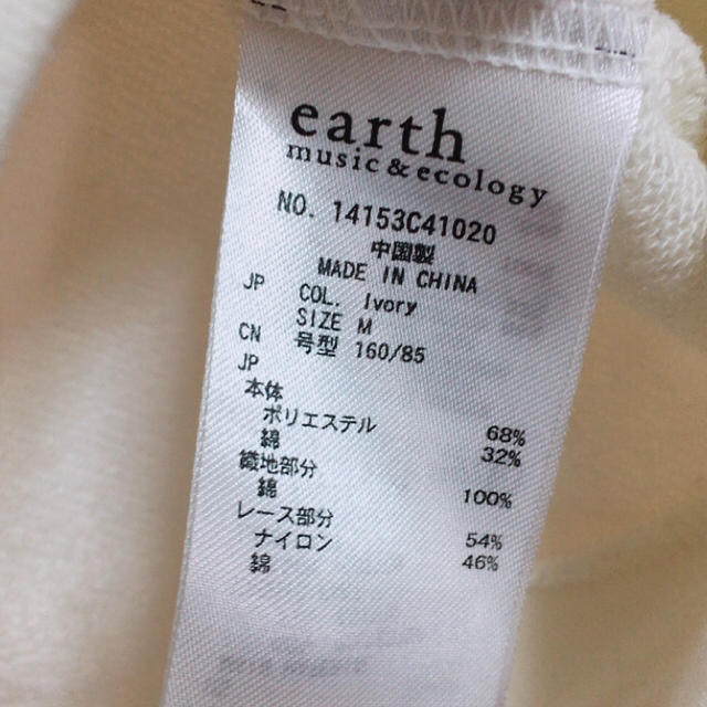 earth music & ecology(アースミュージックアンドエコロジー)のearth トップス トレーナー☆ レディースのトップス(トレーナー/スウェット)の商品写真