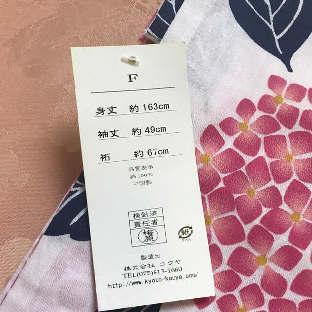 🎀のあみん様 専用 🎀 レディースの水着/浴衣(浴衣)の商品写真