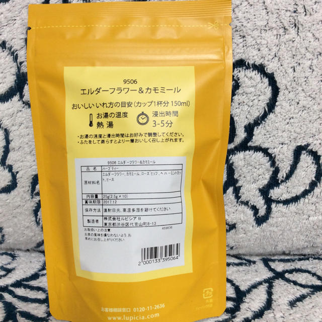 LUPICIA(ルピシア)の未開封 ルピシア エルダーフラワー&カモミール 食品/飲料/酒の飲料(茶)の商品写真