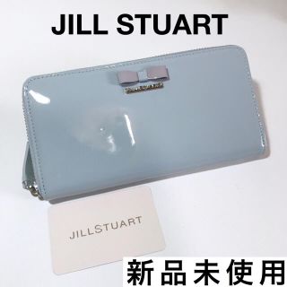 ジルスチュアート(JILLSTUART)の【夏セール！】新品未使用 ジルスチュアート 長財布 革 エナメル 水色 ジップ(財布)