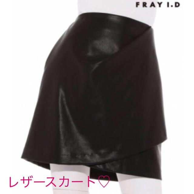 FRAY I.D(フレイアイディー)の《完売品♡秋物》FRAYI.Dワンタックレザーミニスカーフレイアイディ レディースのスカート(ミニスカート)の商品写真