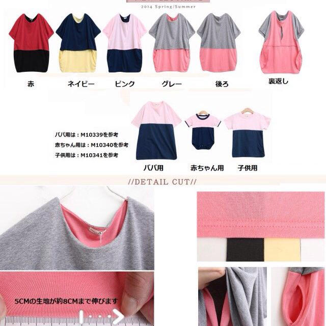 Yukapiyoon様への専用親子服です キッズ/ベビー/マタニティのマタニティ(マタニティウェア)の商品写真