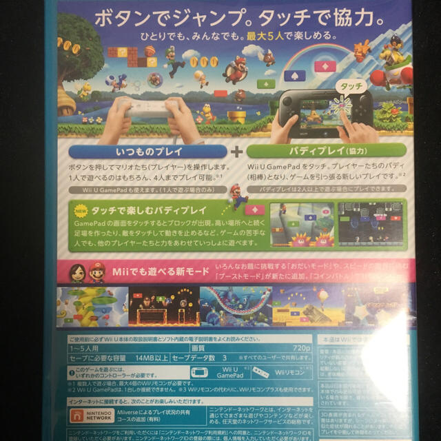 Wii U(ウィーユー)のニュー・スーパーマリオブラザーズU エンタメ/ホビーのゲームソフト/ゲーム機本体(家庭用ゲームソフト)の商品写真