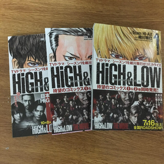 アキタショテン(秋田書店)のHiGH＆LOW コミックス 1.2.3巻(少年漫画)