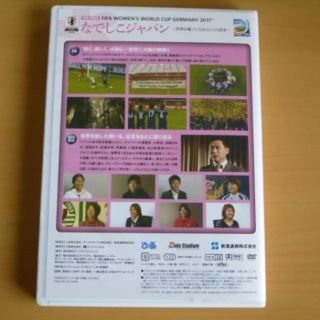 Dvd なでしこジャパン 世界を魅了したなでしこの真実 Dvdのみの通販 By Ski16 値下交渉はご遠慮下さいませ ラクマ Dvd なでしこジャパン 世界を魅了したなでしこの真実 Dvdのみの通販 By Ski16 値下交渉はご遠慮下さいませ ラクマ