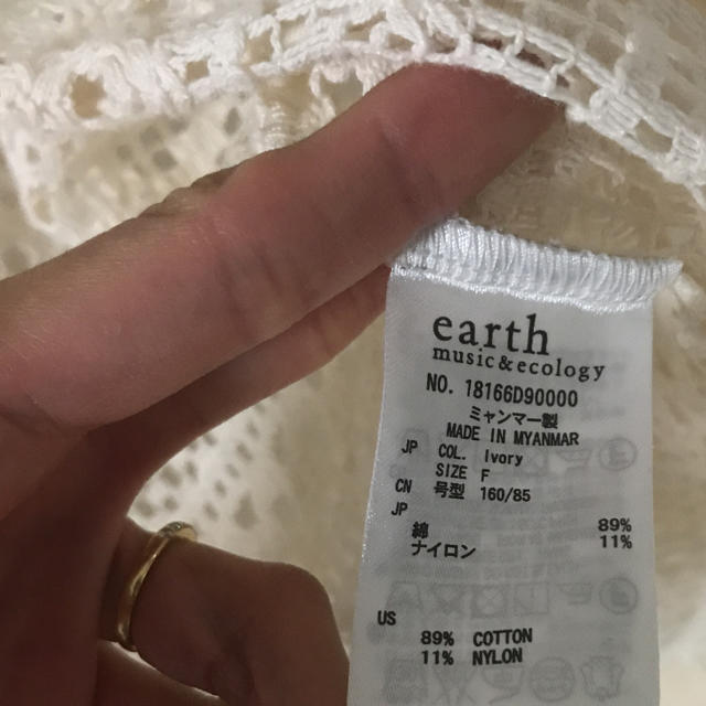 earth music & ecology(アースミュージックアンドエコロジー)の試着のみ✴︎earth オフホワイトレースロングジレ ベスト定価¥5000 レディースのトップス(ベスト/ジレ)の商品写真