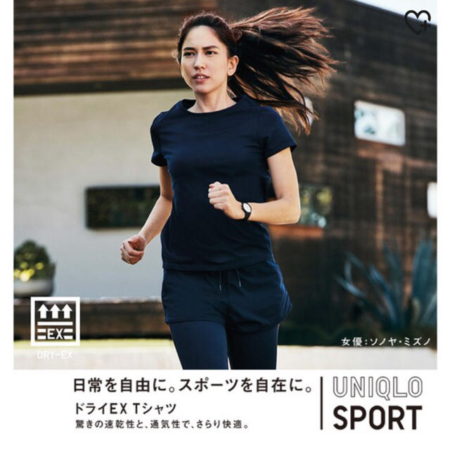 UNIQLO(ユニクロ)の【新品】UNIQLO ドライex トップス 半袖 レディースのトップス(Tシャツ(半袖/袖なし))の商品写真