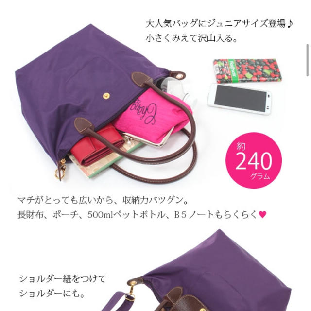 LONGCHAMP(ロンシャン)のロンシャン風☆ナイロンバッグ レディースのバッグ(ハンドバッグ)の商品写真