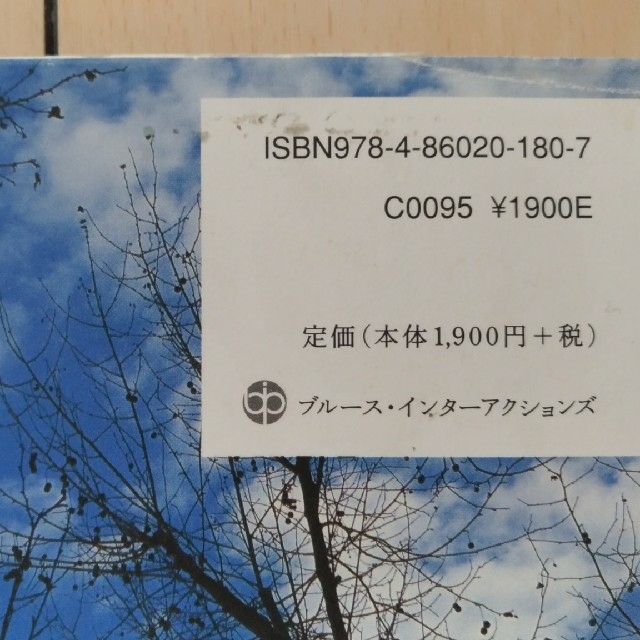 【ももみさん専用】クラムボン ツーリズモ エンタメ/ホビーの本(アート/エンタメ)の商品写真