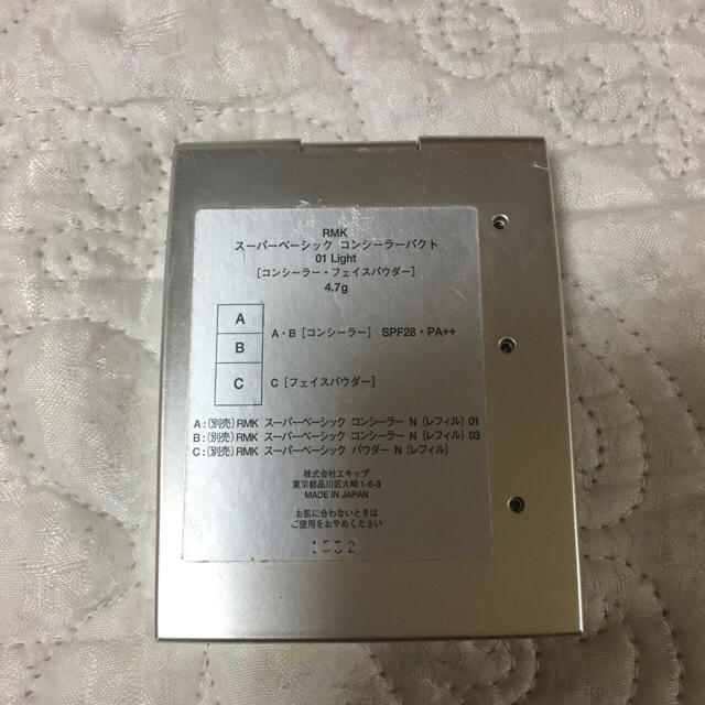 RMK(アールエムケー)のRMK スーパーベーシック コンシーラーパクト 01 コスメ/美容のベースメイク/化粧品(コンシーラー)の商品写真