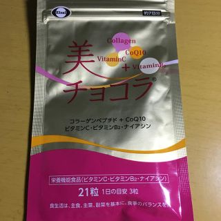 エーザイ(Eisai)の新品 美 チョコラ (コラーゲン)