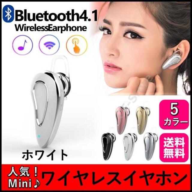 ワイヤレスイヤホン Bluetooth イヤホン ヘッドフォン ホワイト スマホ/家電/カメラのオーディオ機器(ヘッドフォン/イヤフォン)の商品写真