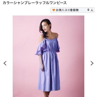 ドロシーズ(DRWCYS)の美品★ワンピース(ロングワンピース/マキシワンピース)