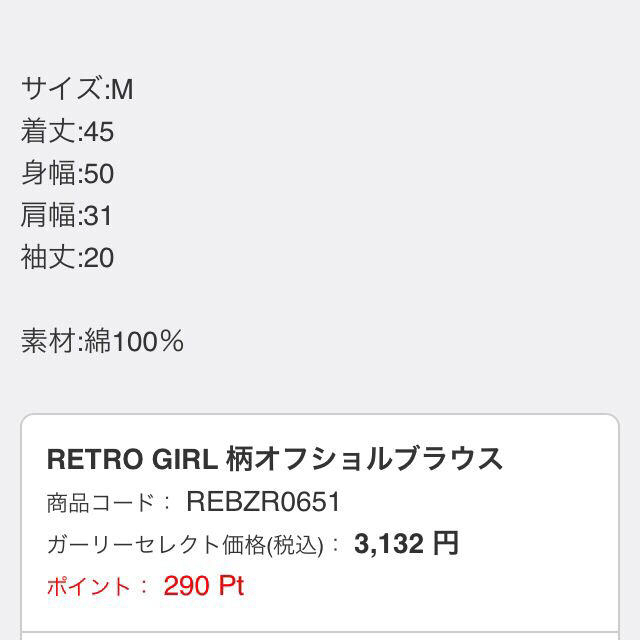 RETRO GIRL(レトロガール)のRETRO GIRL♡今季オフショル レディースのトップス(シャツ/ブラウス(半袖/袖なし))の商品写真