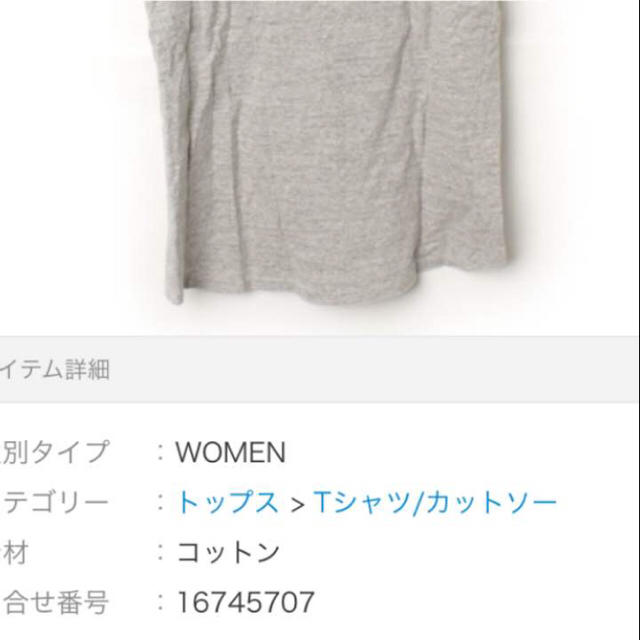 SEA(シー)のsea japan シー rie 定番 Vネック Tシャツ グレー レディースのトップス(Tシャツ(半袖/袖なし))の商品写真