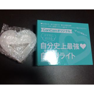 ショウガクカン(小学館)のcancam 付録 未使用☆ハートの自撮りライト(その他)