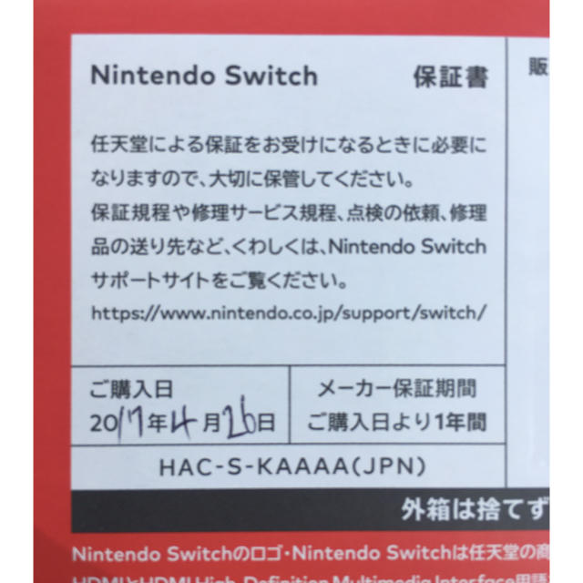 Nintendo Switch(ニンテンドースイッチ)の任天堂 スイッチ グレー エンタメ/ホビーのゲームソフト/ゲーム機本体(家庭用ゲーム機本体)の商品写真