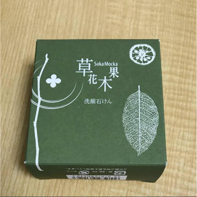 草花木果(ソウカモッカ)の草花木果 洗顔石鹸 竹 100g コスメ/美容のスキンケア/基礎化粧品(洗顔料)の商品写真