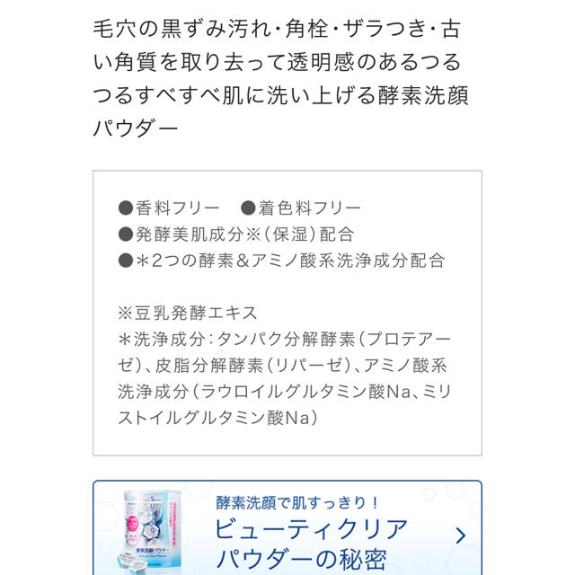 Kanebo(カネボウ)のカネボウ 酵素洗顔パウダー♬ベストコスメ受賞商品！ コスメ/美容のスキンケア/基礎化粧品(洗顔料)の商品写真