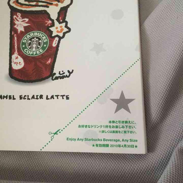 Starbucks Coffee(スターバックスコーヒー)のレア本 スターバックスのある風景 エンタメ/ホビーの本(アート/エンタメ)の商品写真
