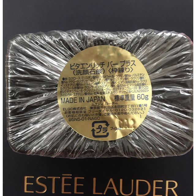 Estee Lauder(エスティローダー)のエスティローダー 洗顔石鹸 コスメ/美容のスキンケア/基礎化粧品(洗顔料)の商品写真