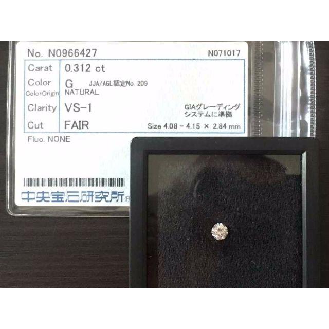 数量は多】 0.312ct ○極美○ダイヤモンドルース G 中宝研鑑定○ FAIR