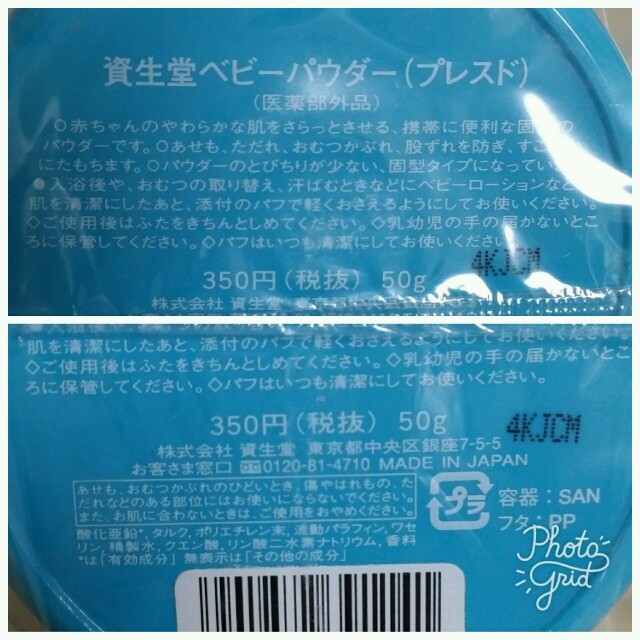 SHISEIDO (資生堂)(シセイドウ)の資生堂 ベビーパウダー(プレスド) 50g ×6個 コスメ/美容のボディケア(その他)の商品写真