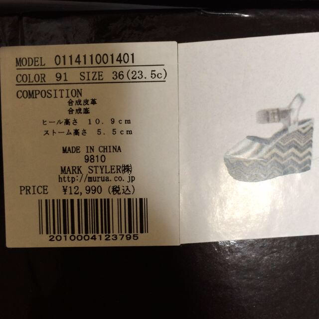 MURUA(ムルーア)のMURUA ウェッジサンダル♡ レディースの靴/シューズ(サンダル)の商品写真